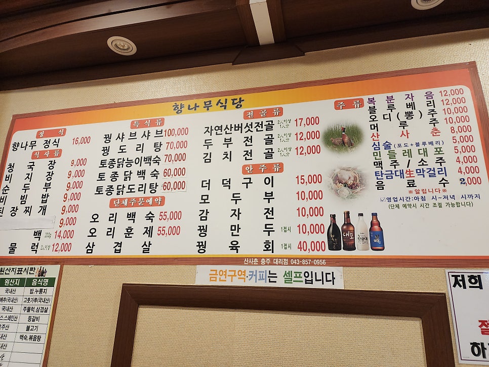 향나무집 이미지