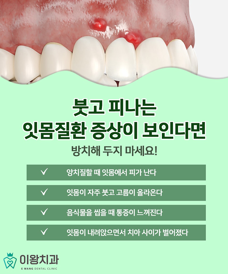 청도치과 이미지