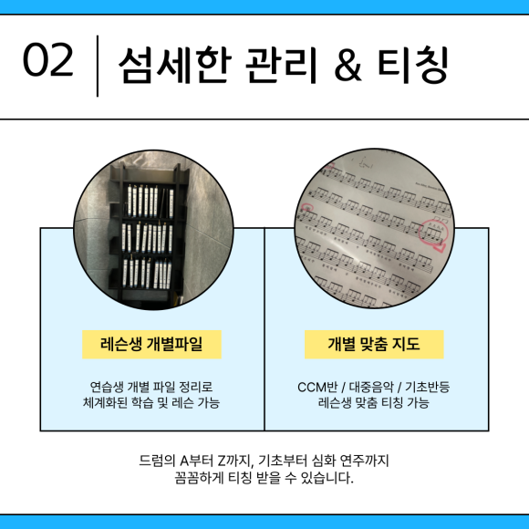 샤인뮤직드럼학원 이미지
