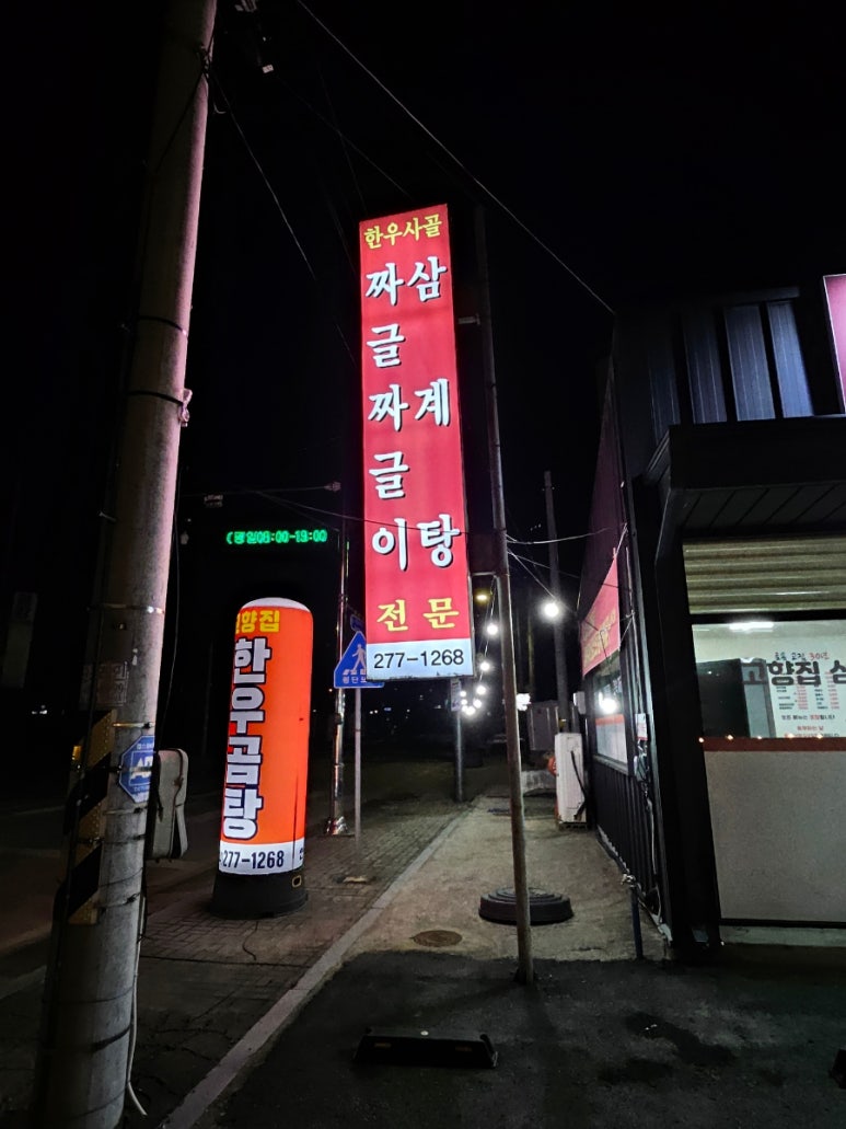 부강주유소 이미지