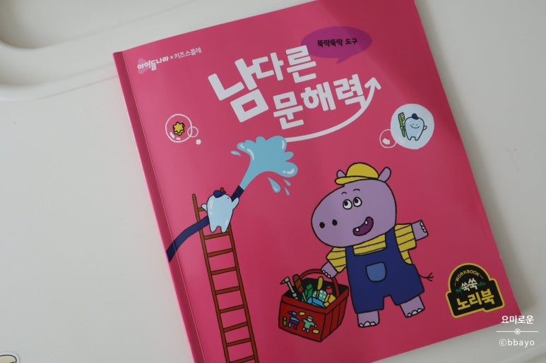 키즈나라에듀 이미지