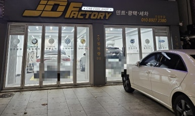 제이디팩토리 이미지