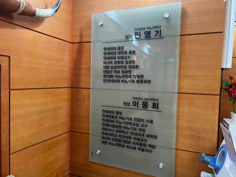 강남비뇨기과의원 이미지