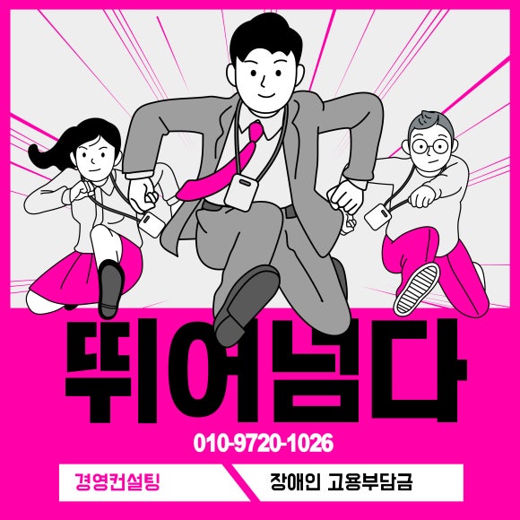 경영컨설팅 이미지