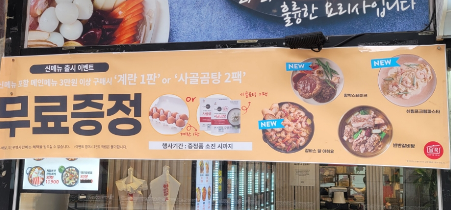 담꾹수지 이미지