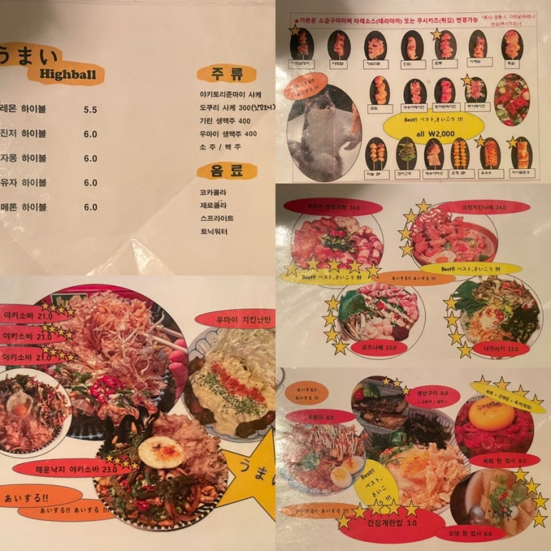 우마이원광대점 이미지