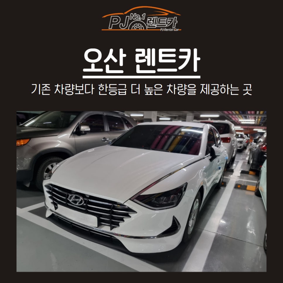 피제이렌트카화성영업소 이미지