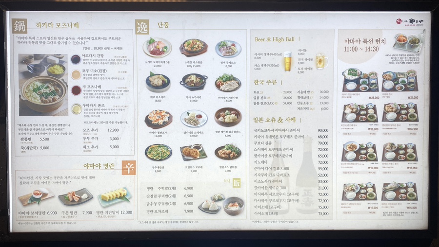 야마야 강남N타워점 이미지