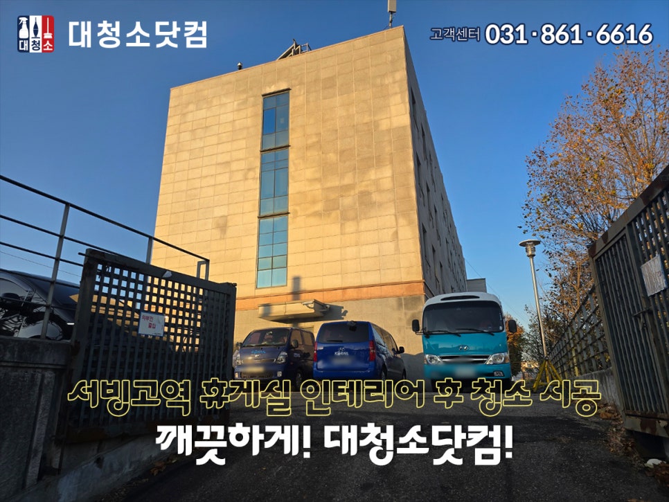 대청소닷컴 이미지