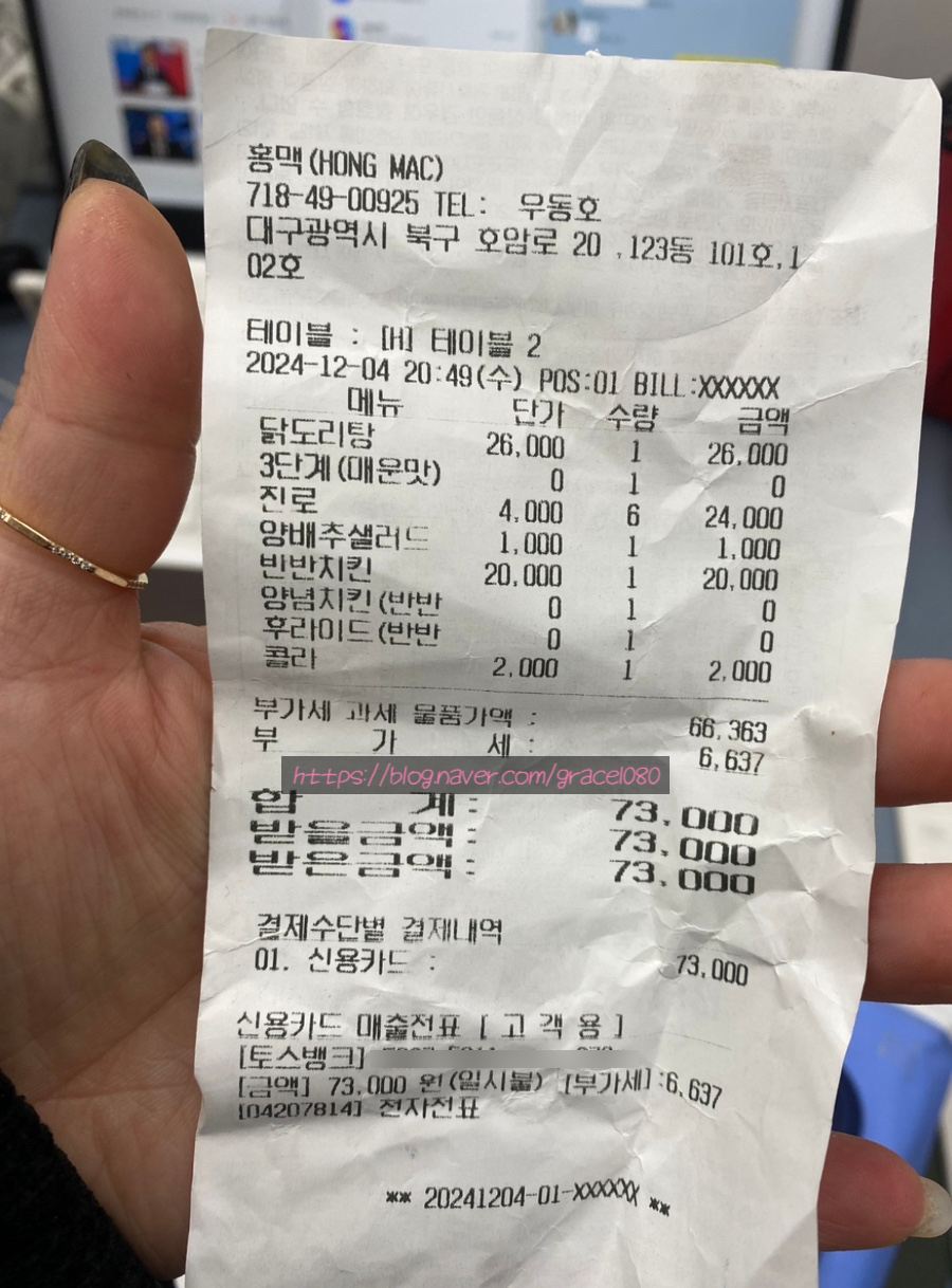 홍고추불닭발 이미지