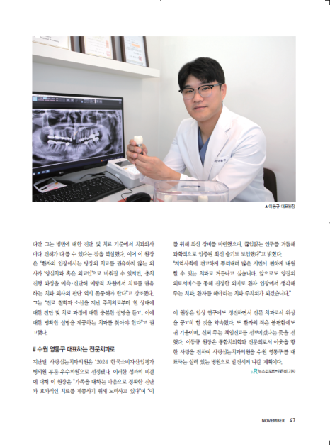 사랑을심는치과의원 이미지