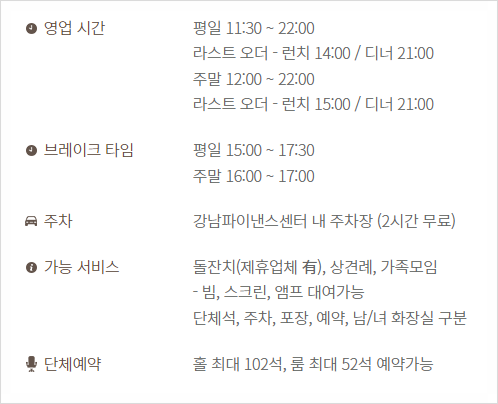 차이797역삼GFC점 이미지