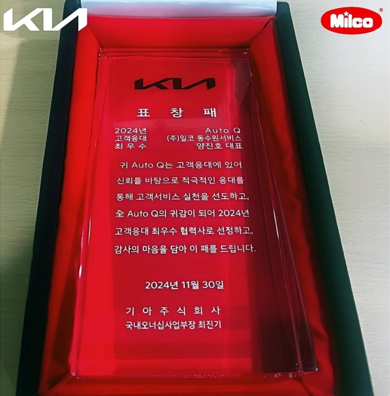 밀코동수원서비스주 이미지