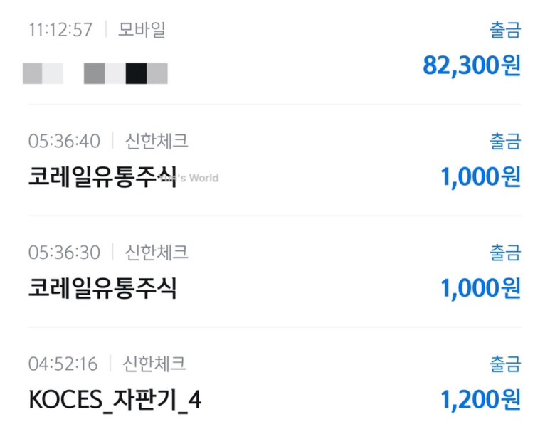 KOCES_자판기_2 이미지