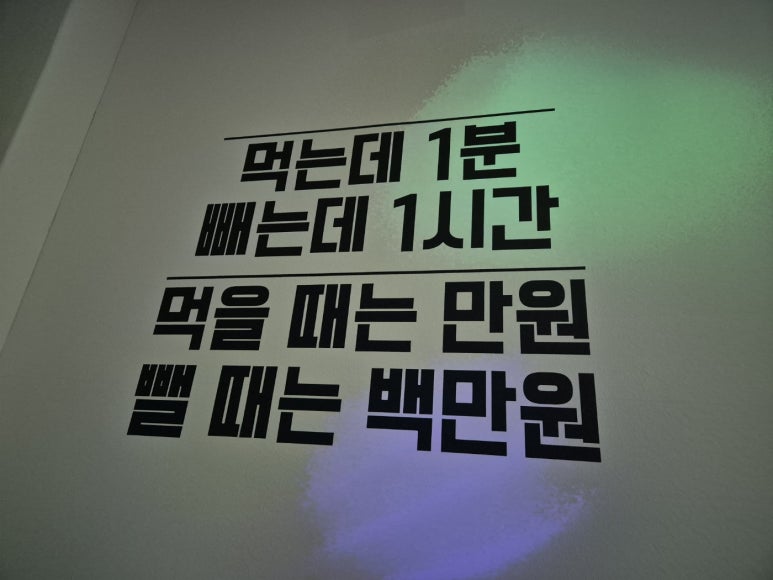 와와점핑다이어트 이미지