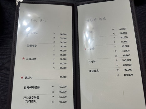 명동중화요리 이미지
