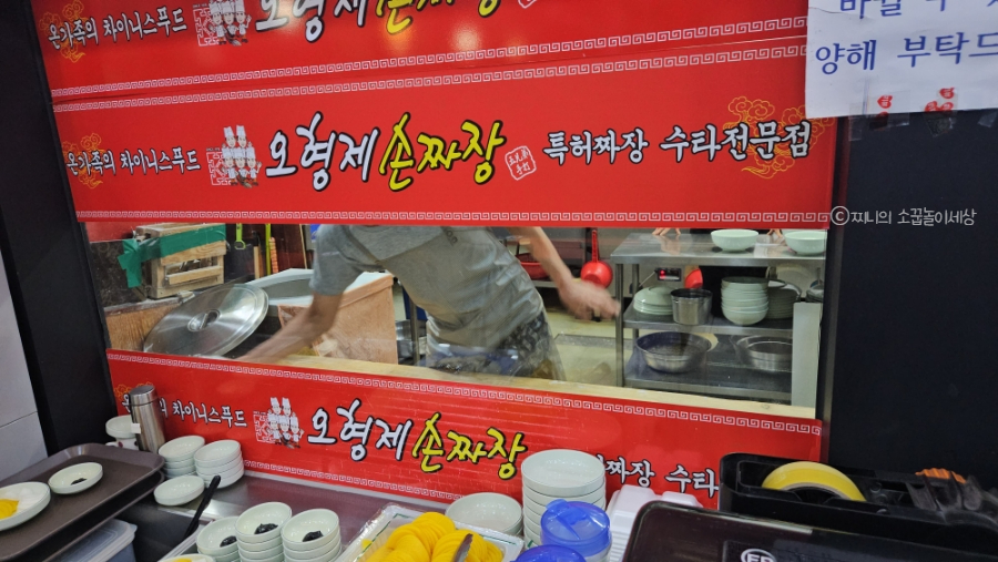 오형제손짜장다산 이미지