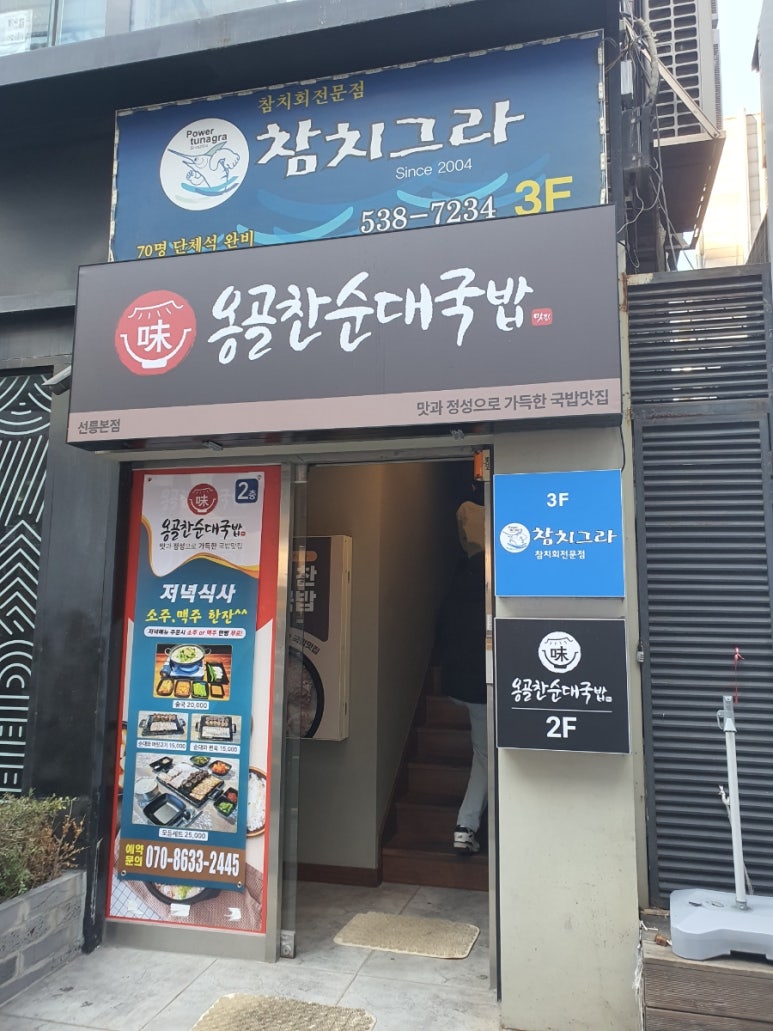 옹골찬순대국밥 대표 사진