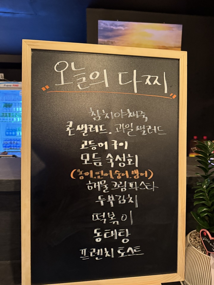 서울다찌 이미지