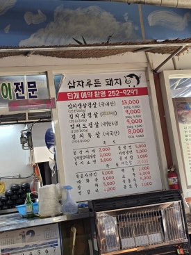 삽자루든돼지 이미지