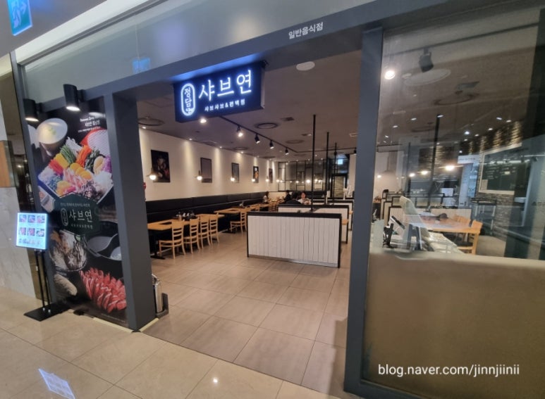정담 샤브연 이미지