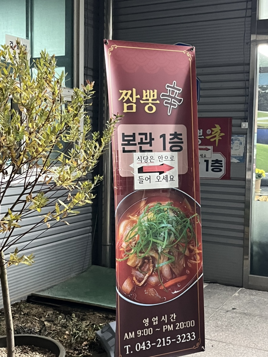 SK오창주유소 이미지