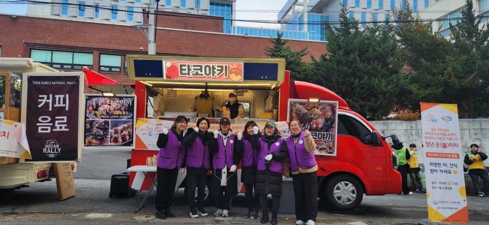 청년푸드트럭협동조합 이미지