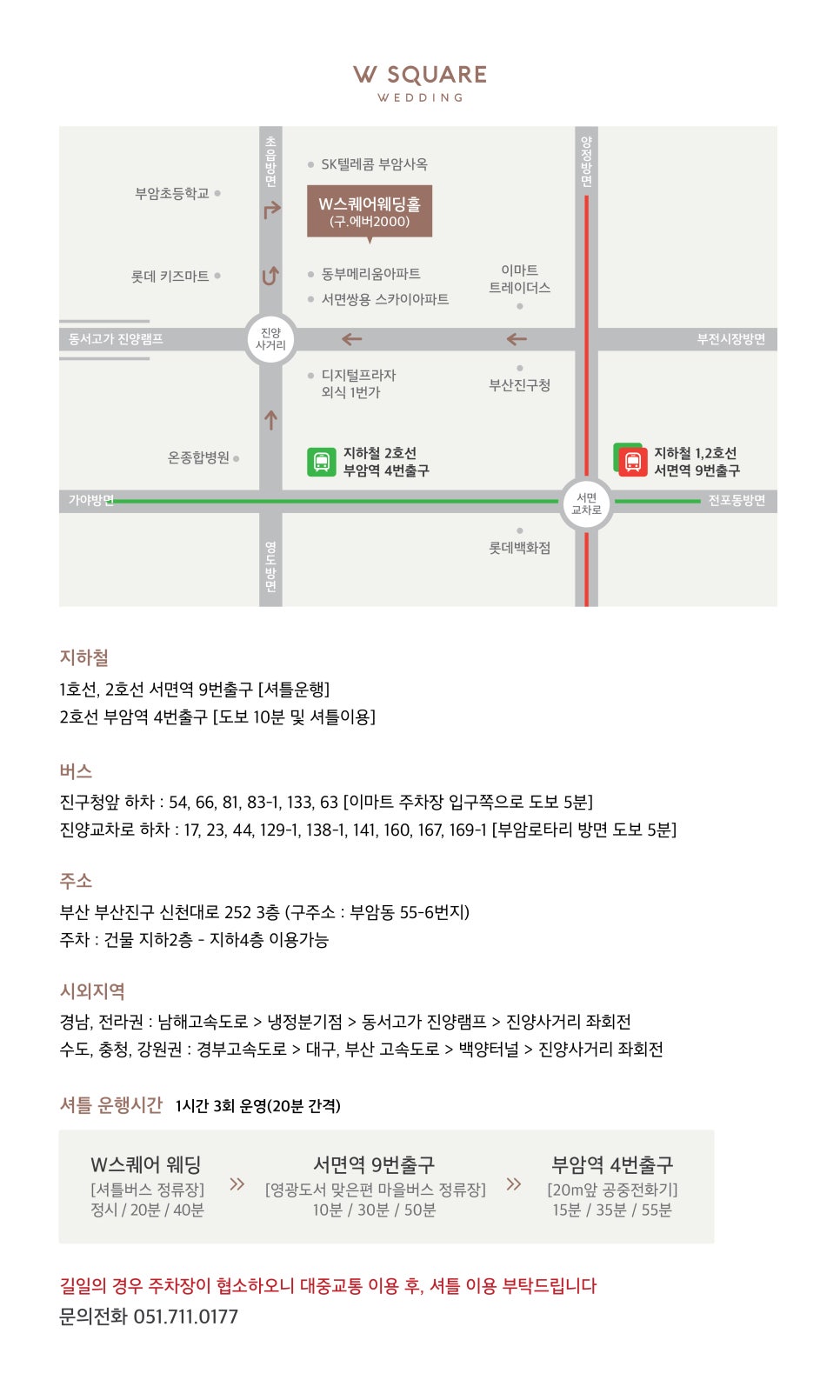 인포스퀘어 이미지