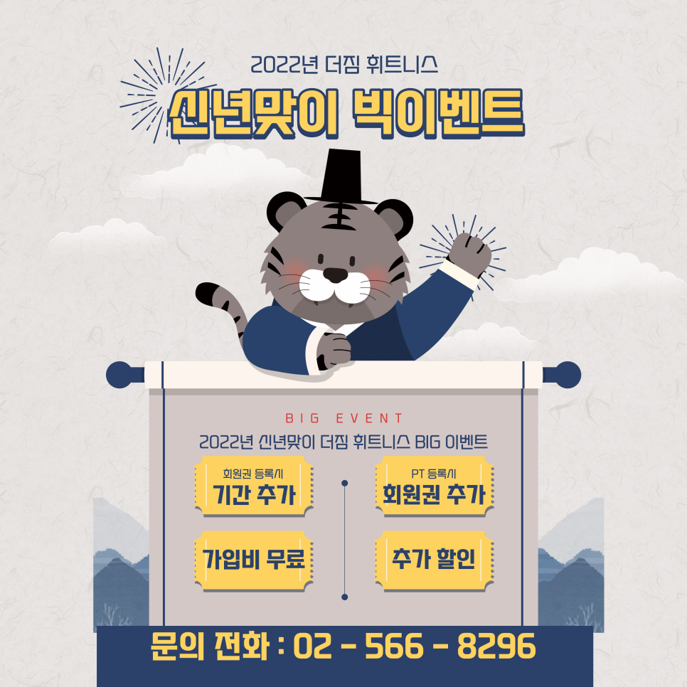 더원짐대치 이미지