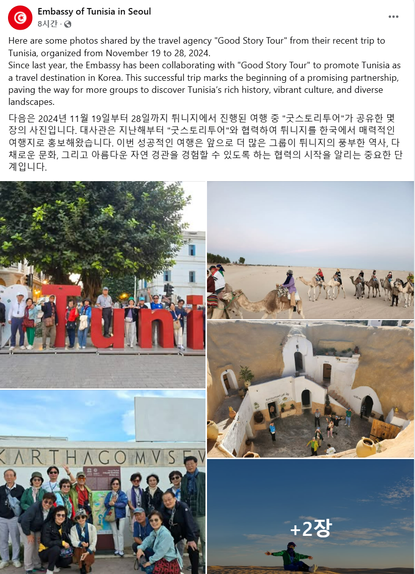 굿스토리투어 이미지