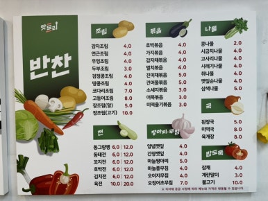 맛드리 이미지