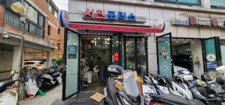 서진모터스 이미지