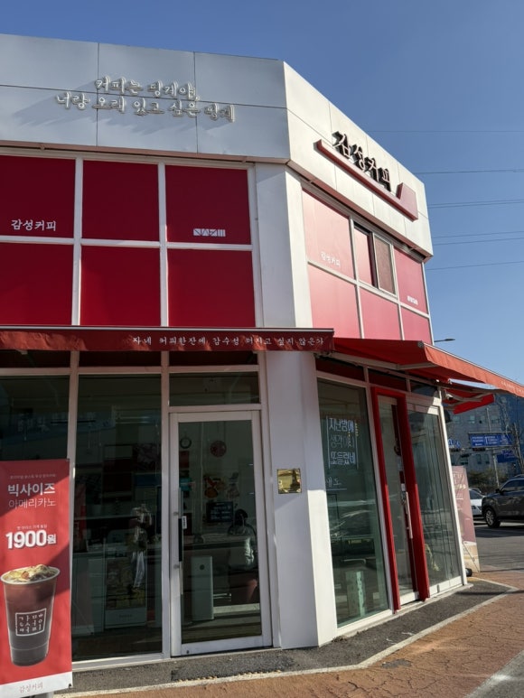 감성커피김포학운점 이미지