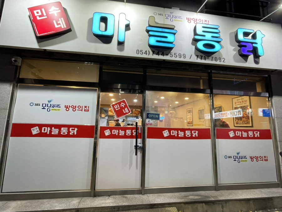 민수네맛집 이미지