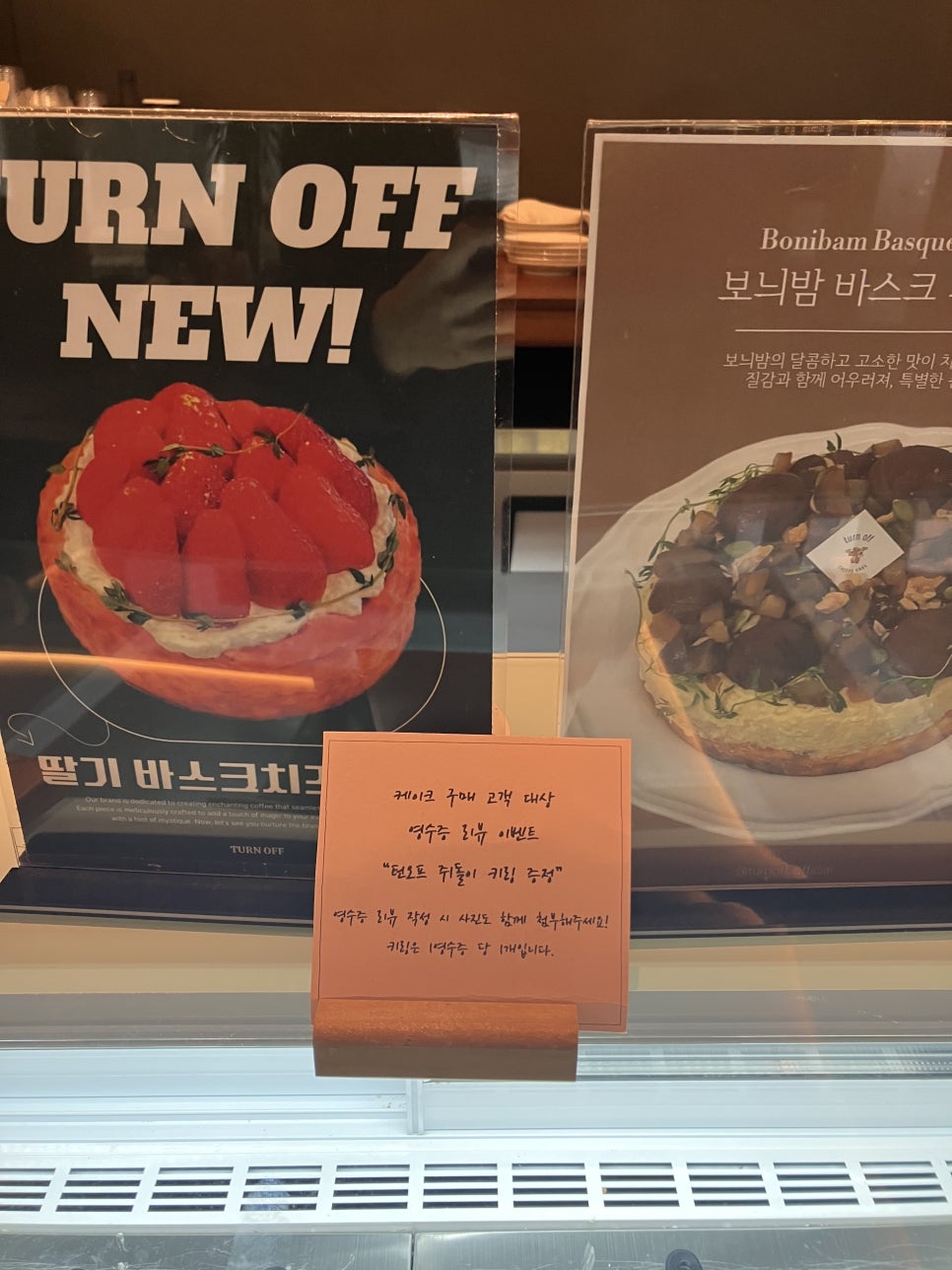 턴오프 송도 이미지