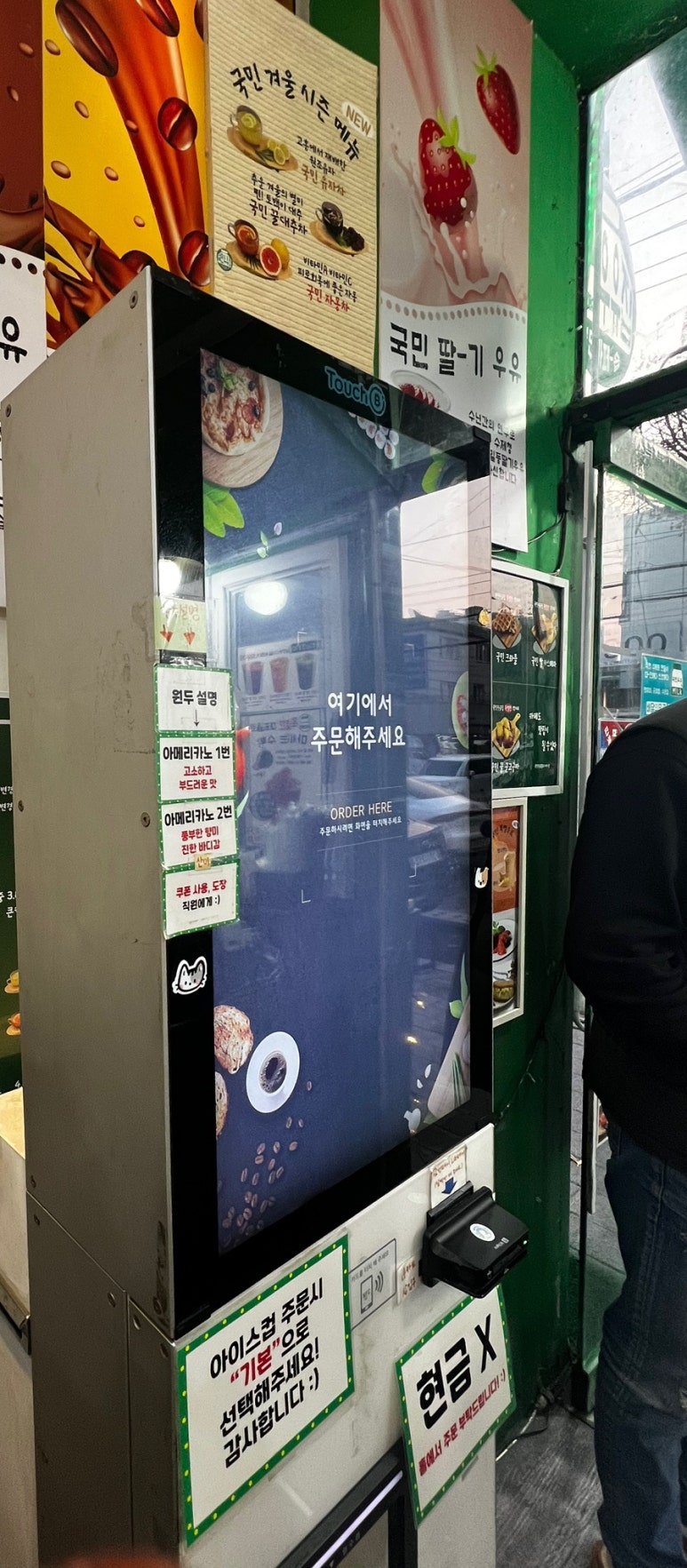 국민우유집 안양점 이미지