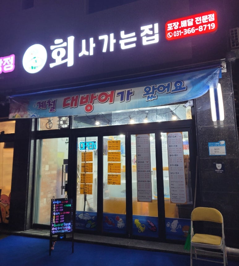 회사가는집 이미지