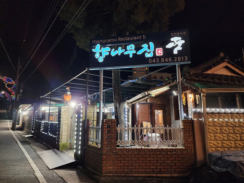 향나무집 이미지