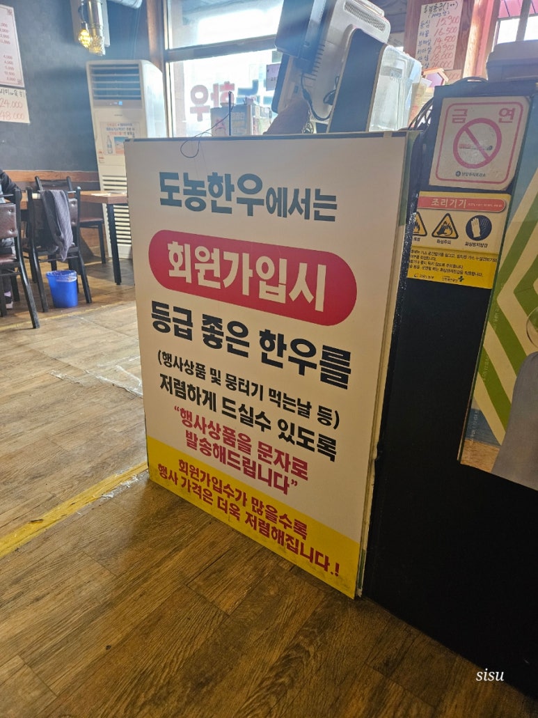 도농한우정육식당 이미지