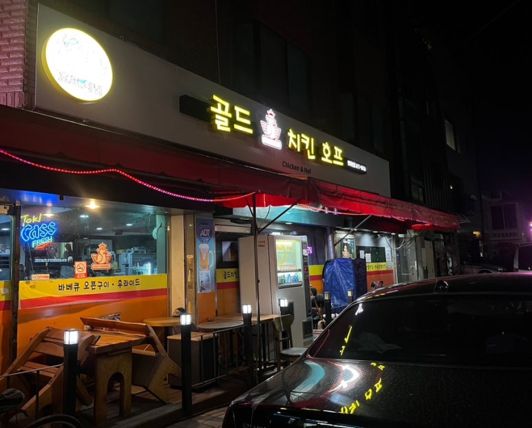 골드호프 이미지