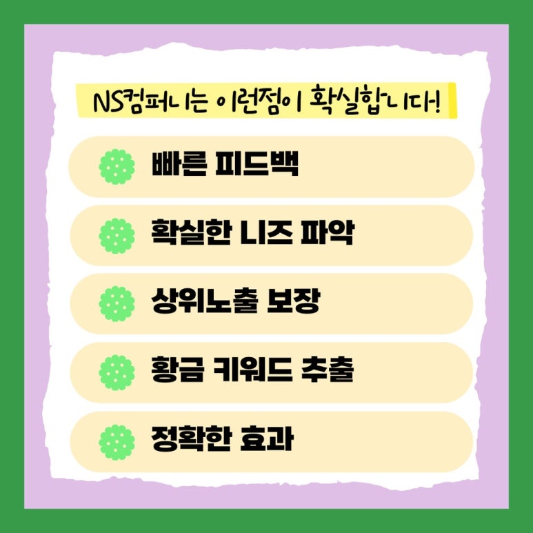 엔에스와이 이미지