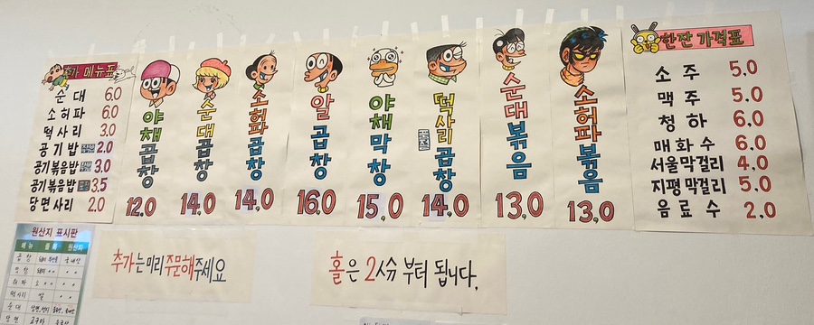 동대문 철판순대곱창 이미지
