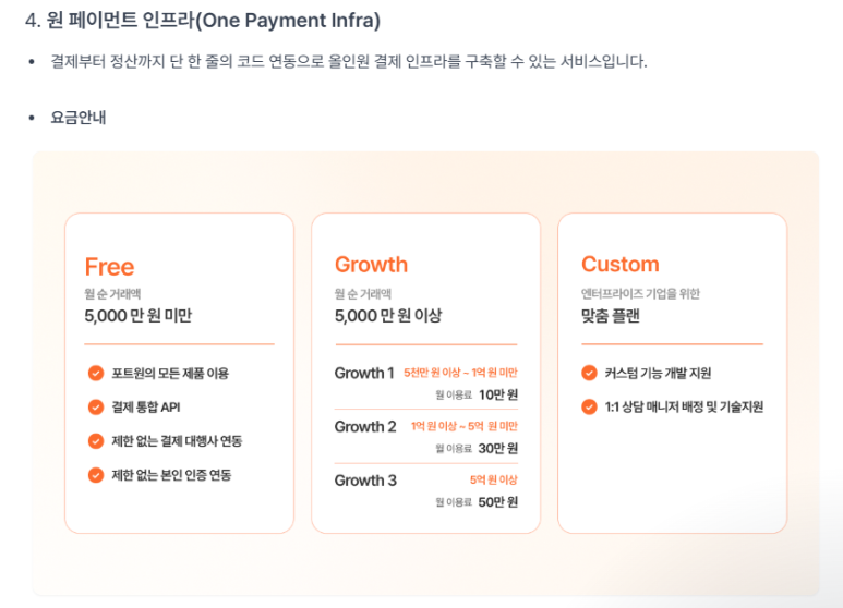 수기결제2_다날3 이미지
