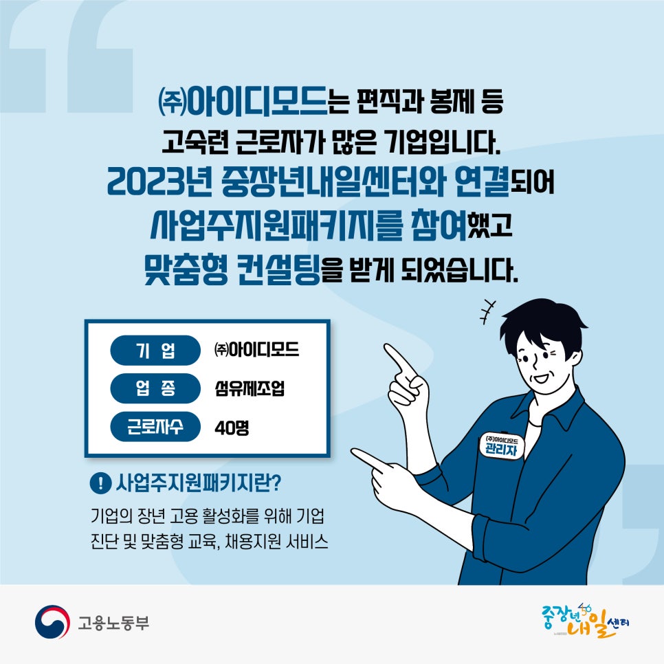 아이디컨설팅주 이미지