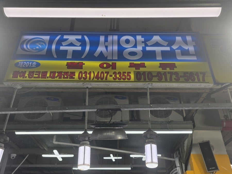 세양수산 이미지