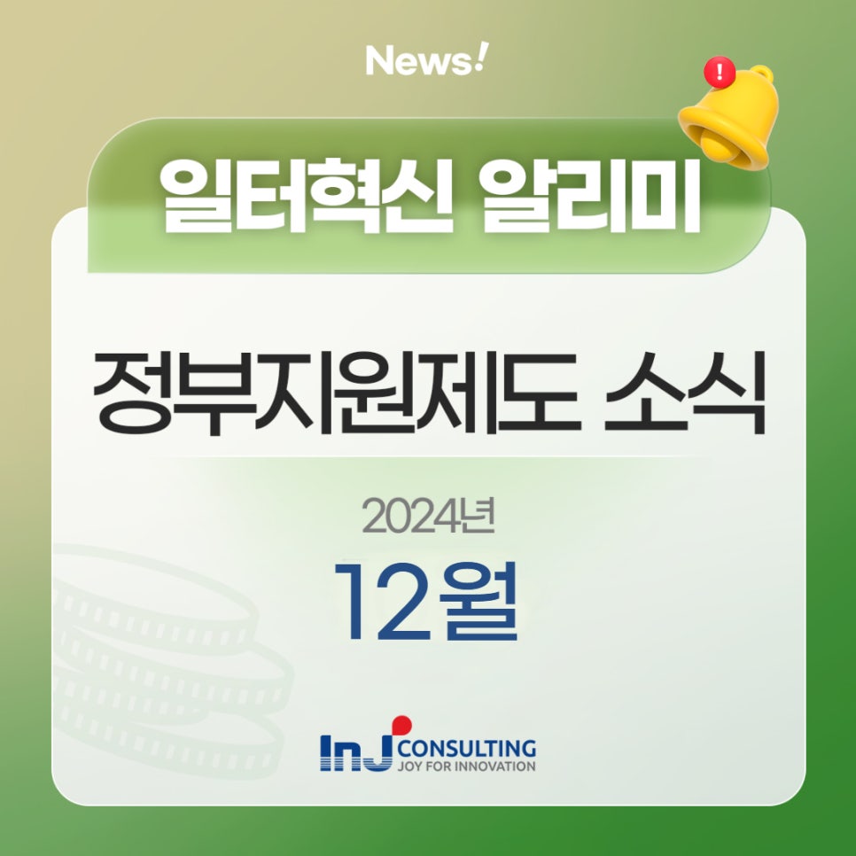 아이엔제이 이미지