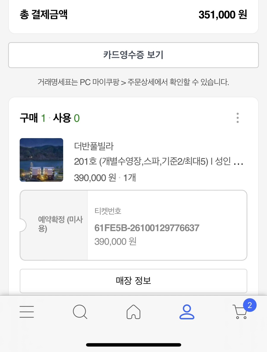 더반풀빌라 이미지