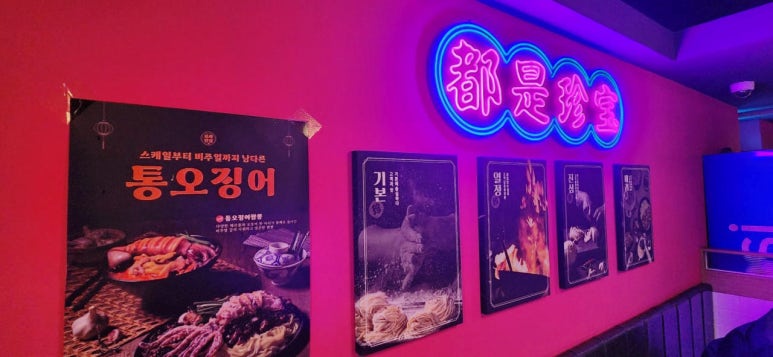 보배반점 방배점 이미지