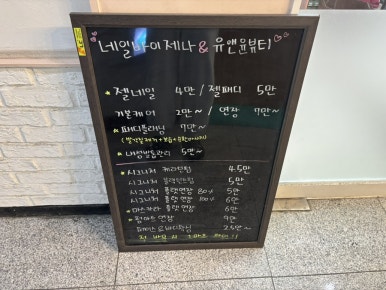 유앤윤네일샵 이미지