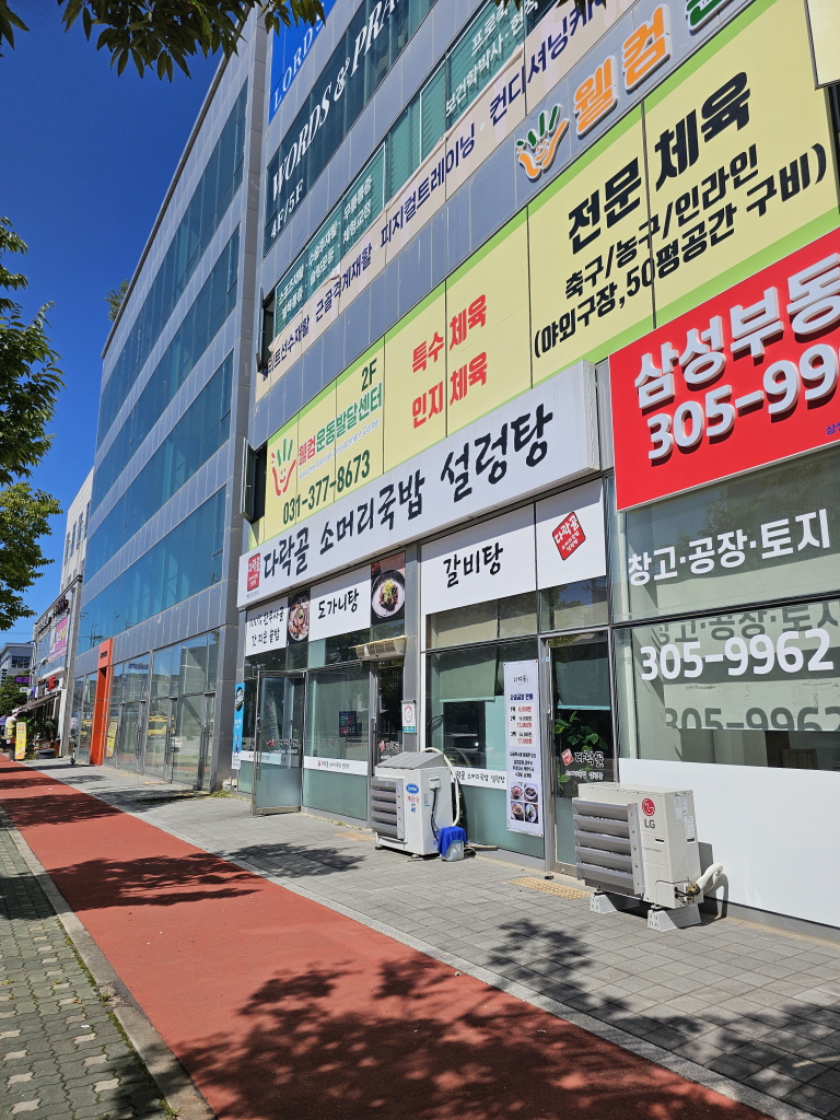 다락골식당 이미지